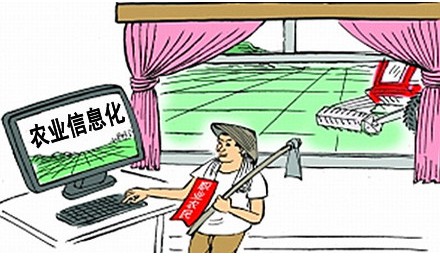 以信息化加快推進小農現代化