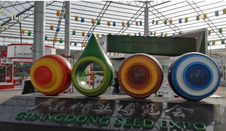 杭州種業(yè)集團(tuán)應(yīng)邀參展十五屆廣東種業(yè)博覽會(huì)