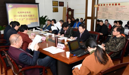 知農(nóng)為農(nóng)富農(nóng) 彰顯“種業(yè)”初心 ——杭州種業(yè)集團(tuán)召開作風(fēng)建設(shè)暨“百千萬”活動動員會