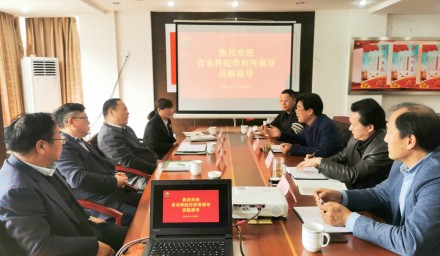 浙江省農科院作核所領導赴集團考察調研