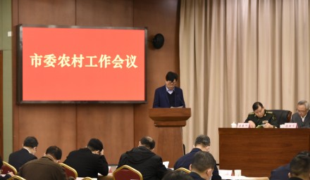 貫徹市委農村工作會議精神  實施“122”種業創新發展戰略