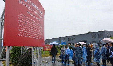 種業振興在行動 | 杭州種業集團舉辦第二屆“徑山論稻”大會