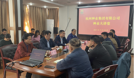 種業大講堂 | 集團公司領導為員工培訓“加油”！