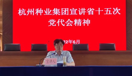 獻禮七一 | 黨委書記、董事長孫利祥赴石林鎮(zhèn)開展省第十五次黨代會精神宣講