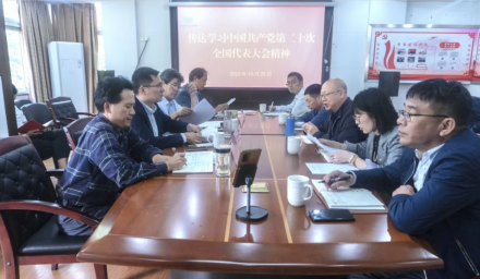 杭州種業(yè)集團(tuán)黨委召開理論學(xué)習(xí)中心組學(xué)習(xí)(擴(kuò)大)會專題學(xué)習(xí)黨的二十大精神