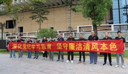 工會(huì)動(dòng)態(tài) | 杭州種業(yè)集團(tuán)工會(huì)開(kāi)展“廉守初心，清正前行”主題活動(dòng)